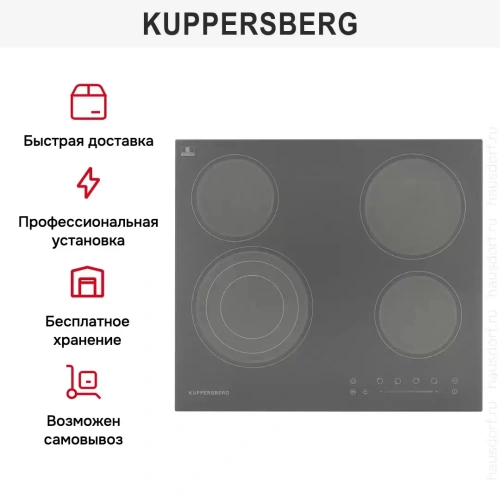 Варочная панель Kuppersberg ECS 603 GR фото 11