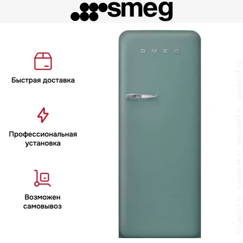 Холодильник Smeg FAB28RDEG5 фото 12