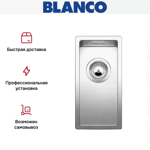 Мойка Blanco Claron 180-U нержавеющая сталь фото 4