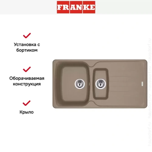 Мойка Franke Antea AZG 651-97 Миндаль фото 2