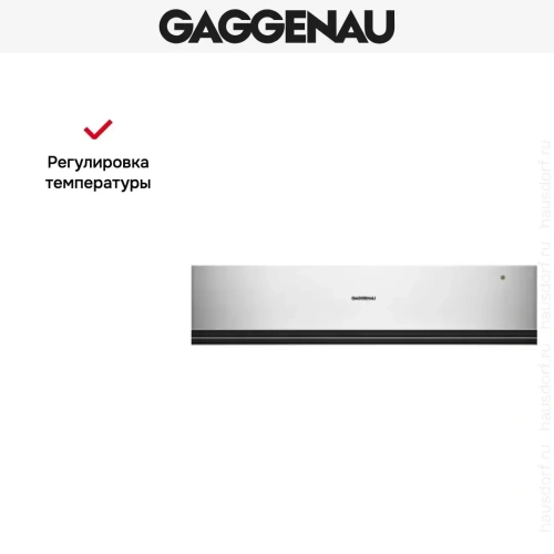 Встраиваемый подогреватель Gaggenau WSP 221-130 фото 6