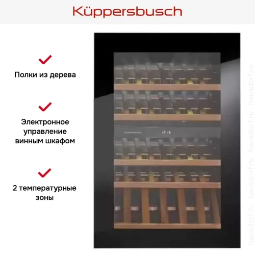 Встраиваемый винный шкаф Kuppersbusch FWK 2852.0 S фото 3