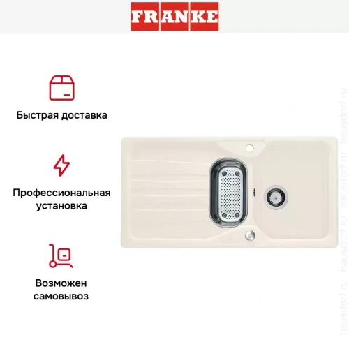 Мойка Franke COG 651 ваниль фото 5