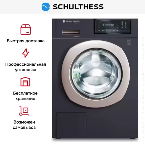Стиральная машина Schulthess Spirit 540 Titan Rock фото 8