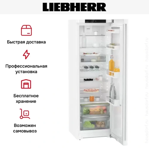 Холодильник Liebherr SRe 5220 Plus фото 11