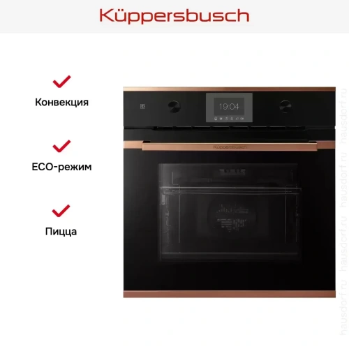 Духовой шкаф Kuppersbusch B 6350.0 S7 фото 11