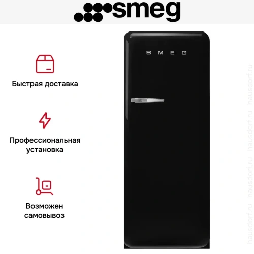 Холодильник Smeg FAB28RBL5 фото 13