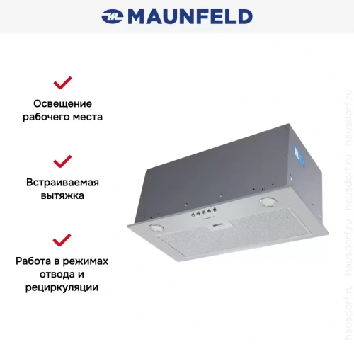 Встраиваемая кухонная вытяжка MAUNFELD Crosby Power 60 нержавеющая сталь фото 17