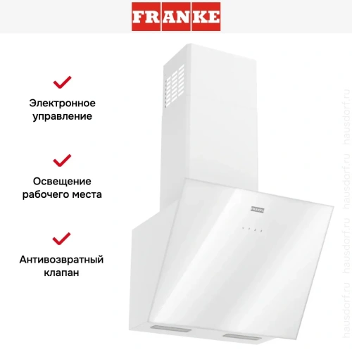 Вытяжка Franke LENS 50 WH фото 8