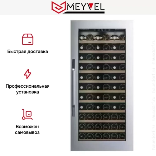 Встраиваемый винный шкаф Meyvel MV66-KSB1 фото 18