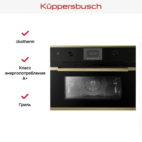 Компактный духовой шкаф Kuppersbusch CB 6350.0 S4 Gold фото 2