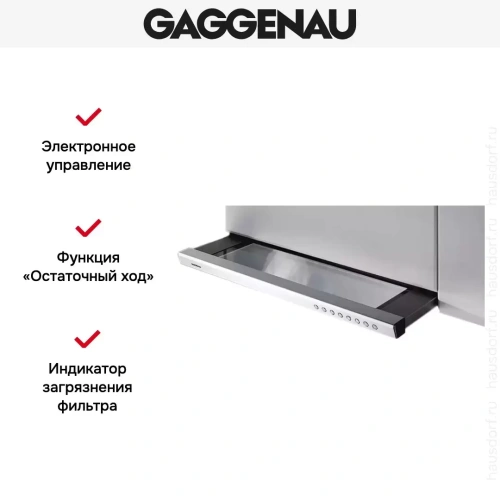 Встраиваемая вытяжка Gaggenau AH 900-191 фото 4
