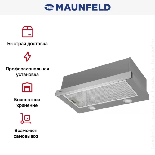 Встраиваемая кухонная вытяжка MAUNFELD VS Fast 60 нержавеющая сталь фото 22