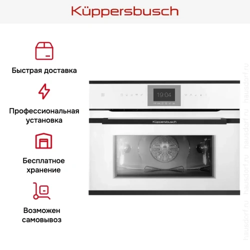 Компактный духовой шкаф Kuppersbusch CBP 6550.0 W5 Black Velvet фото 8