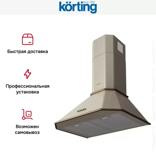 Купольная вытяжка Korting KHC 6839 RB фото 6