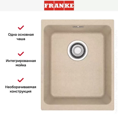 Мойка Franke KBG 110-34 бежевая фото 4