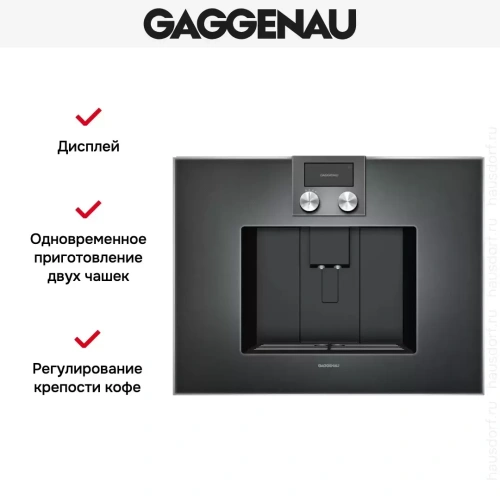 Встраиваемая кофемашина Gaggenau CM 450-101 фото 2