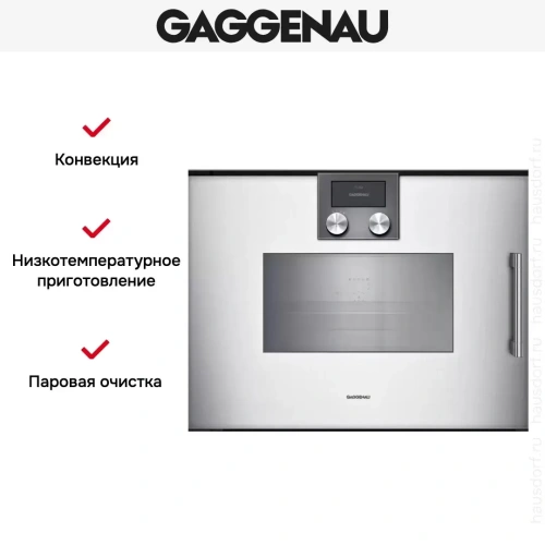 Комбинированный духовой шкаф-пароконвектомат Gaggenau BSP271131 фото 8
