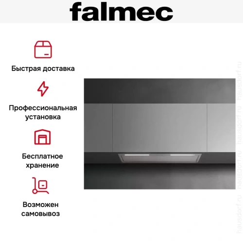 Встраиваемая вытяжка Falmec GRUPPO INCASSO PLUS 70 IX фото 10