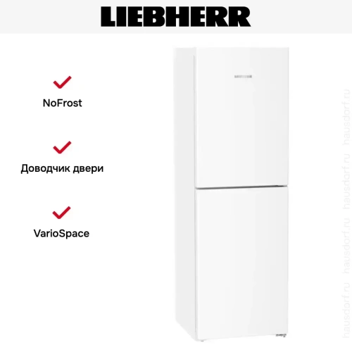 Холодильник Liebherr CNd 5204 Pure NoFrost фото 12
