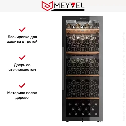 Винный шкаф Meyvel MV105-KBF1 фото 11