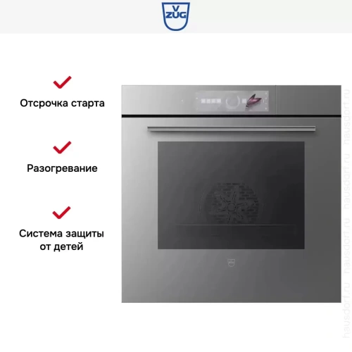 Встраиваемый паровой шкаф V-ZUG CombairSteamer V2000 60 CS2T-23036 (платиновое стекло) фото 6