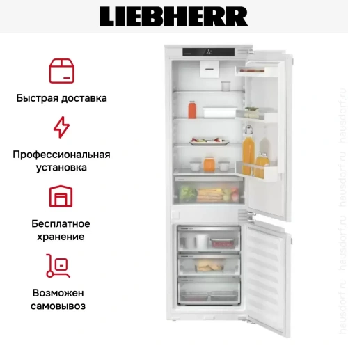 Встраиваемый холодильник Liebherr ICNe 5103 Pure NoFrost фото 9