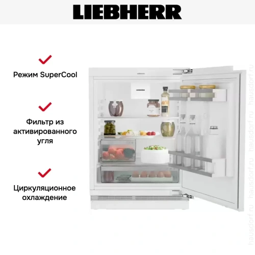 Встраиваемый холодильник Liebherr URc 3700 фото 7