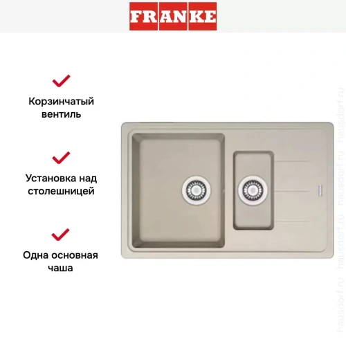 Мойка Franke BFG 651-78 бежевый фото 4