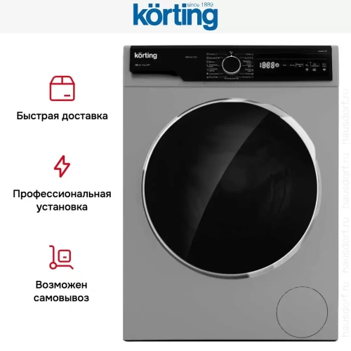 Отдельностоящая стиральная машина с паром Korting KWM 53LS1278 S фото 9