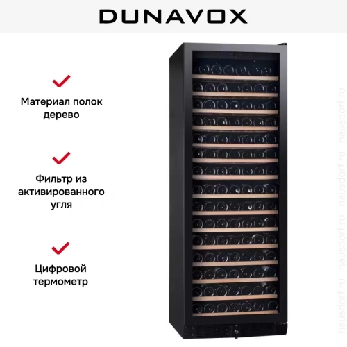 Винный шкаф Dunavox DX-194.490BK фото 6