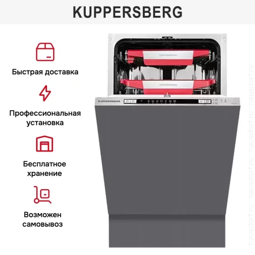 Встраиваемая посудомоечная машина Kuppersberg GLM 4575 фото 5