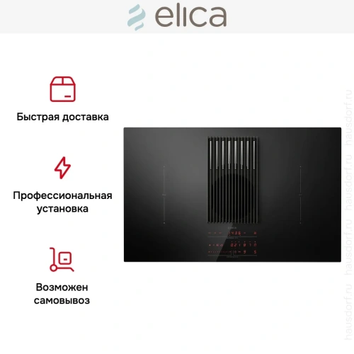 Варочная панель с вытяжкой Elica NIKOLATESLA LIBRA EVO BL/A/83 фото 9