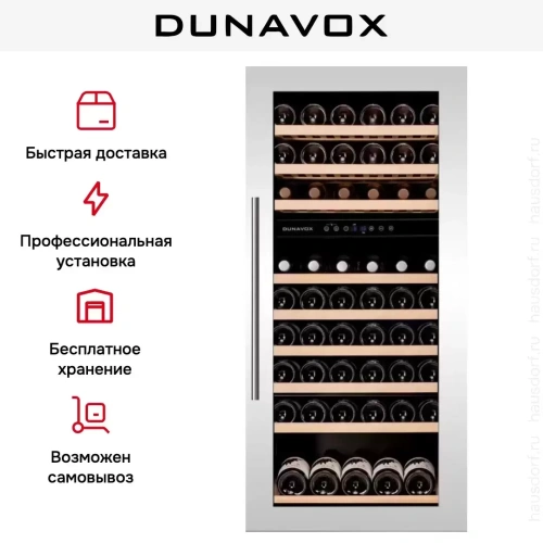 Винный шкаф Dunavox DAB-89.215DW фото 8