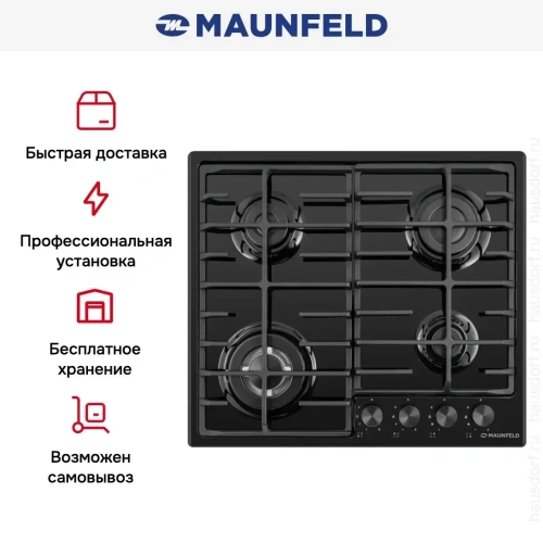 Газовая варочная панель MAUNFELD EGHE.64.63CB2/G фото 23