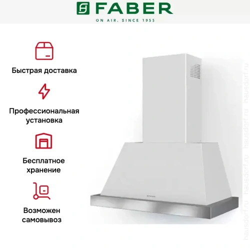 Вытяжка Faber THEA EV8 WH MATT A80 SC (Без рамки) фото 5