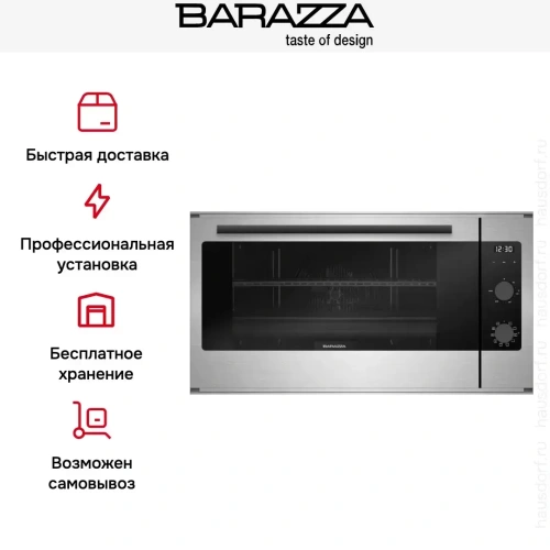 Духовой шкаф Barazza 1FCYP9 фото 8