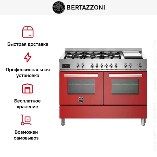 Варочный центр Bertazzoni PRO126G2EROT фото 8