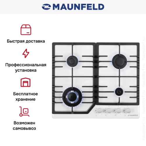 Газовая варочная панель MAUNFELD EGHE.64.43CW/G фото 22