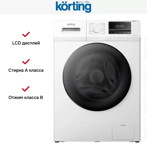 Стиральная машина Korting KWM 45I144 фото 2