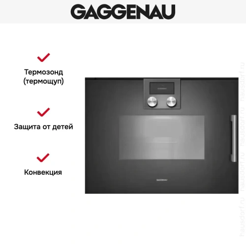 Духовой шкаф - пароварка Gaggenau BSP 261-101 фото 7