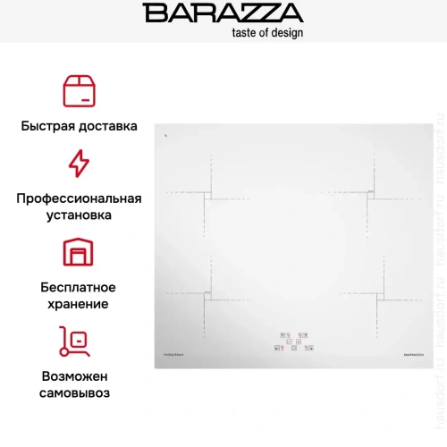 Индукционная варочная панель Barazza 1PIDG64B фото 8