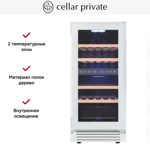 Встраиваемый под столешницу винный шкаф CellarPrivate CP027-2TW фото 11