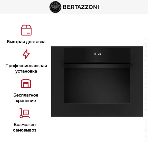 Духовой шкаф Bertazzoni F457MODMWTN фото 7