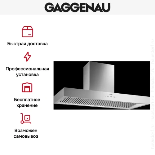 Вытяжка Gaggenau AW 442-120 фото 8