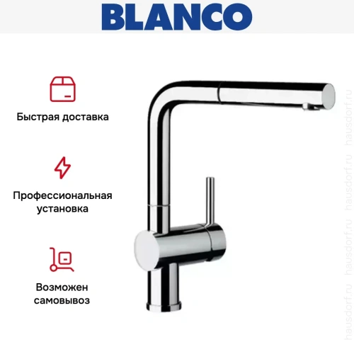 Смеситель Blanco Linus-S рычаг справа хром фото 6