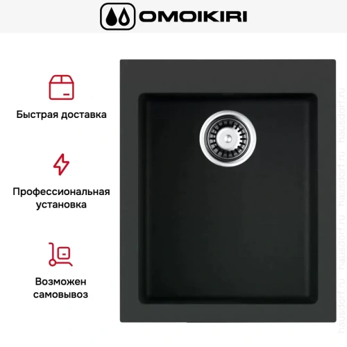 Мойка Omoikiri BOSEN 41 BL фото 5