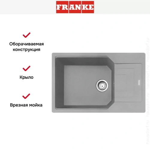 Мойка Franke Urban UBG 611-78L Серый камень фото 2