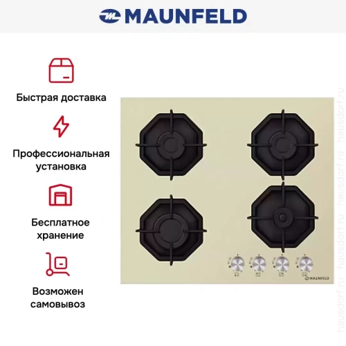Газовая варочная панель MAUNFELD EGHG.64.2CBG\G фото 13