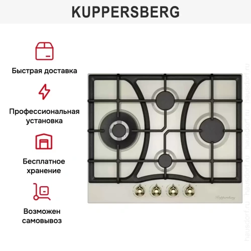 Газовая варочная панель Kuppersberg FS 610 C Bronze фото 3